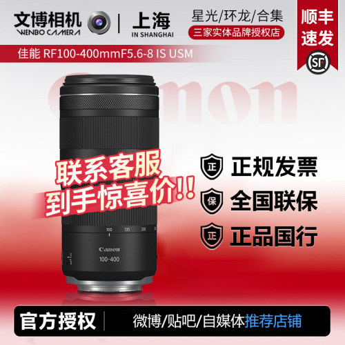 佳能RF100-400全画幅长焦镜头