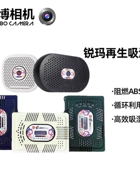 EIRMAI锐玛吸湿卡相机干燥剂防潮卡镜头相机除湿防潮箱配件单反