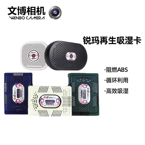 EIRMAI锐玛吸湿卡相机干燥剂防潮