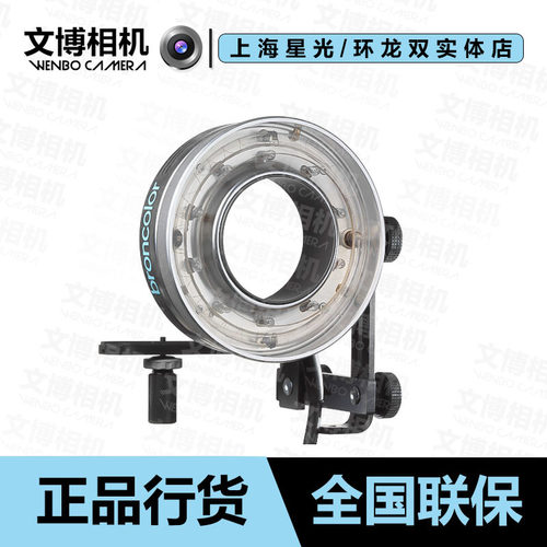 broncolor布朗影棚环型闪光灯