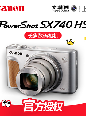 Canon/佳能 PowerShot SX740 HS