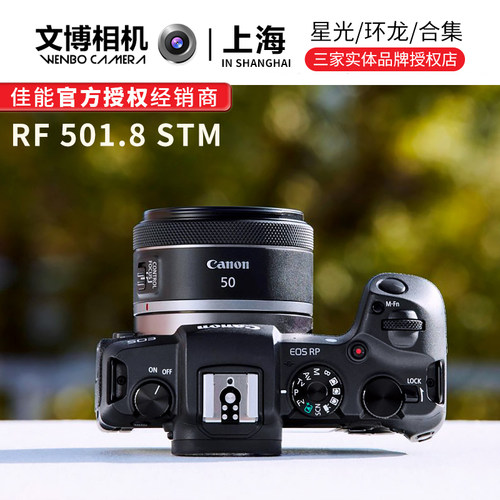 佳能RF501.8小痰盂人像定焦