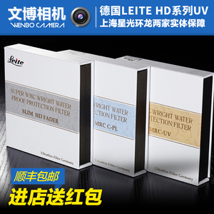 leite徕特HD MRC UV镜超薄尼康佳能镜头滤镜52 58 62 72 77 82mm