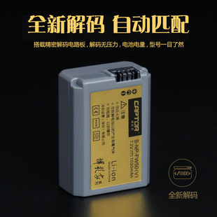 沣标摄影家FW50 电池高续航长待机全新解码 适用于微单a7r2 A7S2
