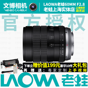 60mm 老蛙全新laowa F2.8 2：1倍超微距国产经典 手动专业镜头分期