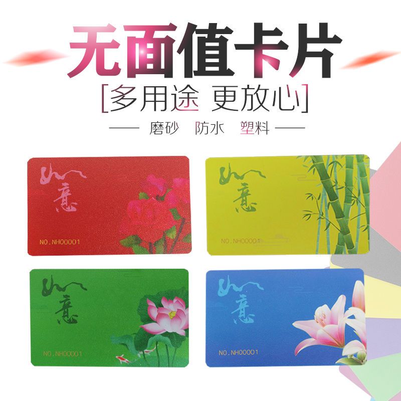 筹码无面值卡加厚可定制麻将筹码卡专用磨砂硬卡PVC塑料颜色卡片