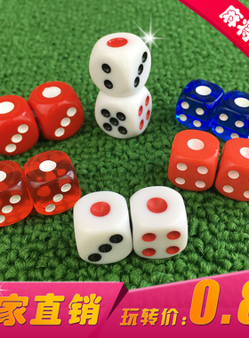 大小号色子麻将骰子红白蓝色子实心多用骰盅骰子透明数字色盅骰子