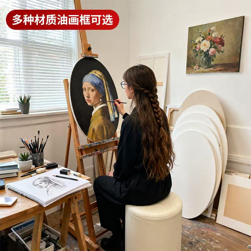 油画框圆形椭圆油画布绘40cm带框