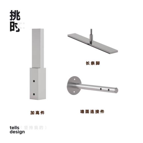 挑时家具五金配件集合川系列观邸电视支架