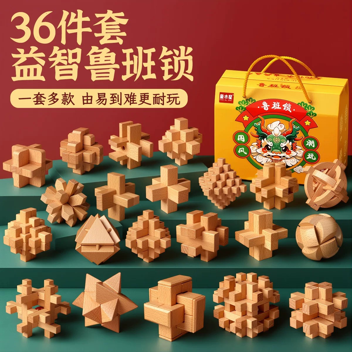 儿童高难度鲁班锁孔明锁益智积木