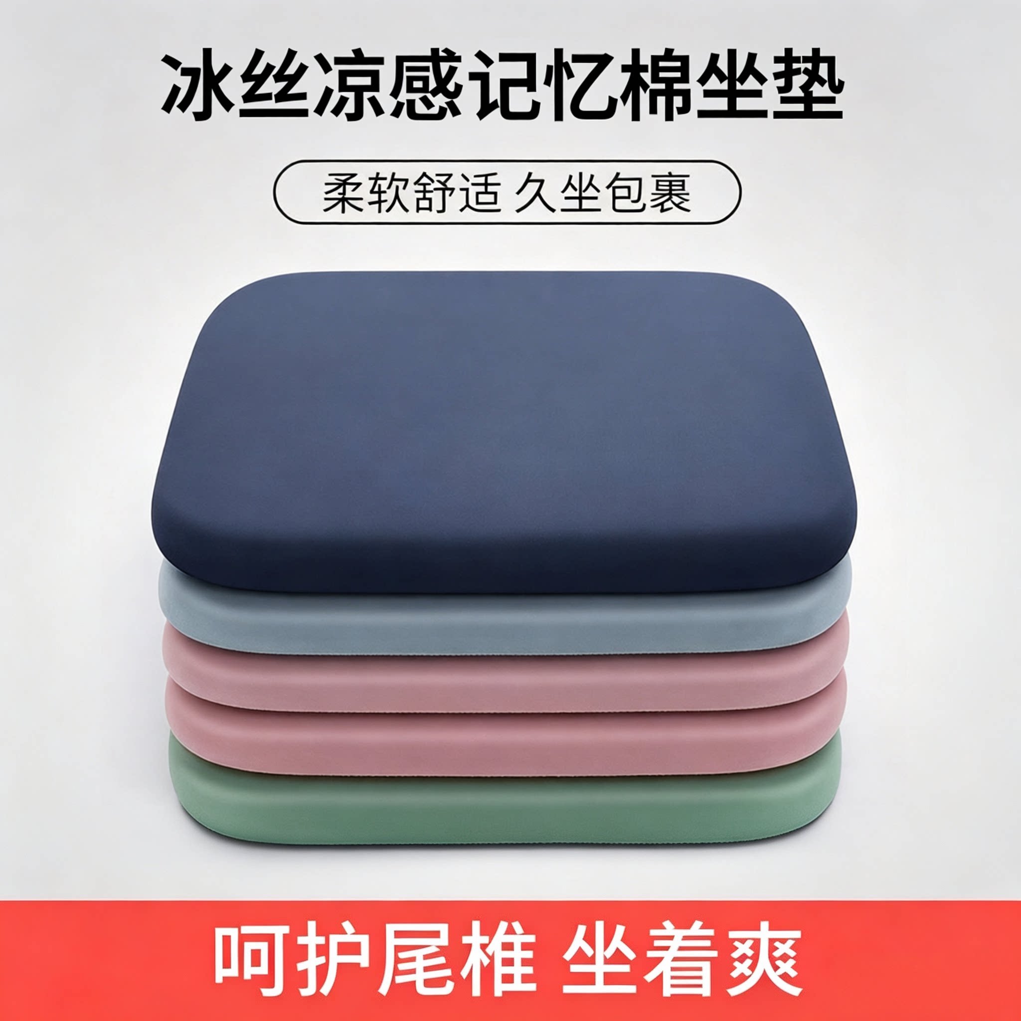 记忆棉坐垫久坐办公餐椅可拆洗