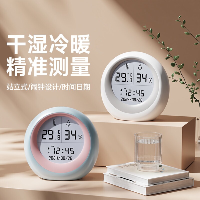 室内婴儿房高精准温湿度计