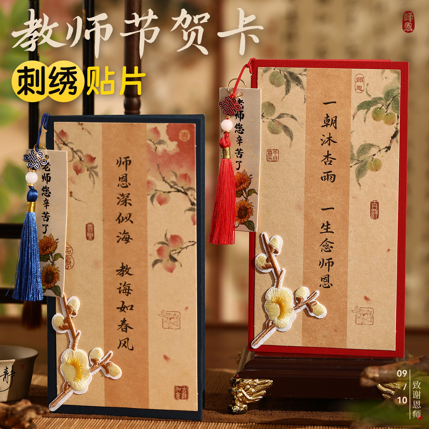 教师节祝福贺卡送老师礼物中国风学生送恩师创意卷轴感恩卡片