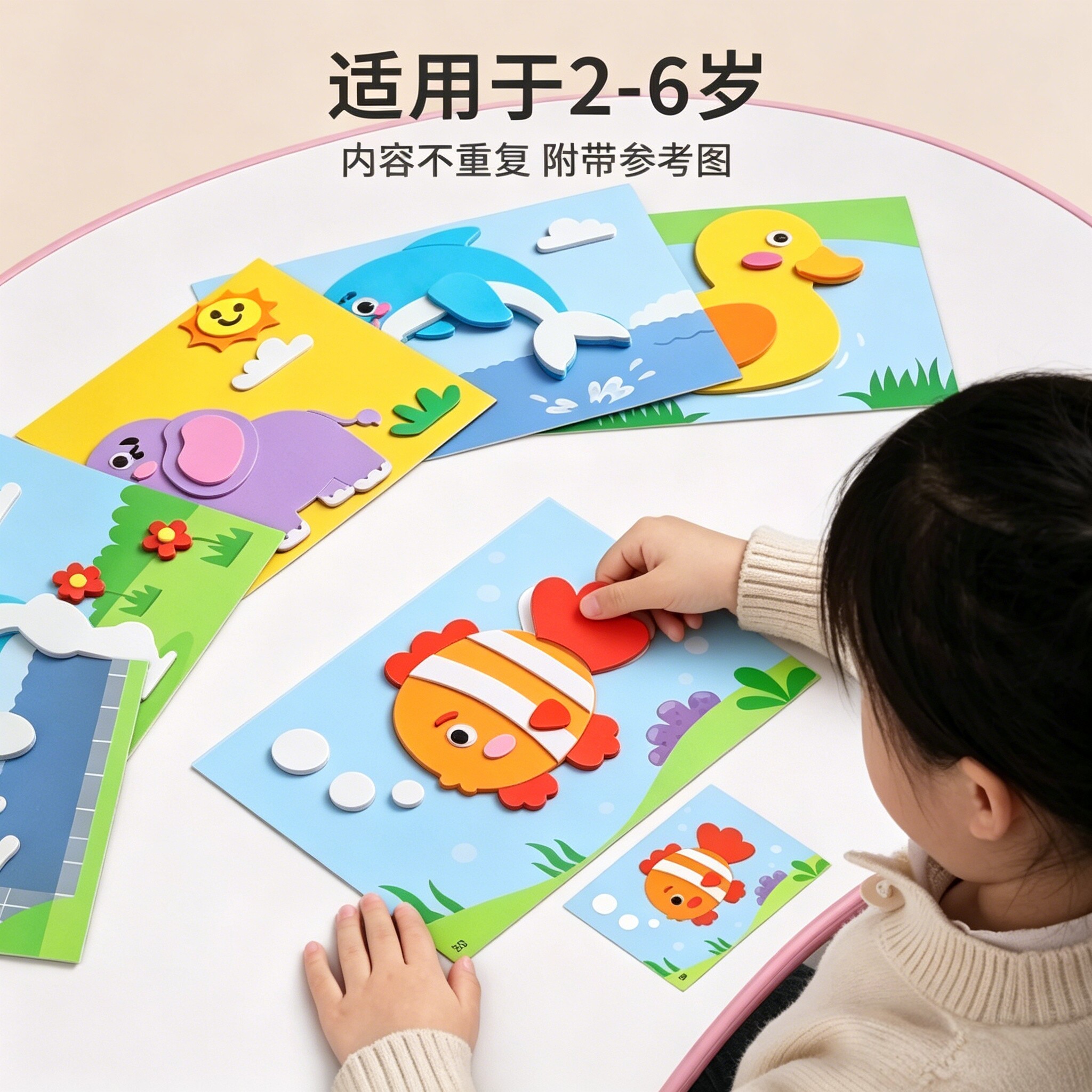 幼儿园儿童3D立体粘贴画材料包