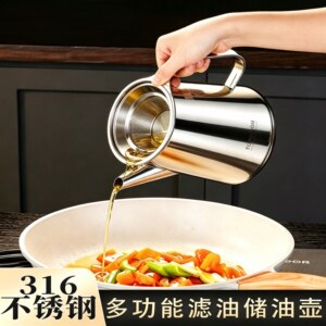 316不锈钢加厚食品级滤油壶