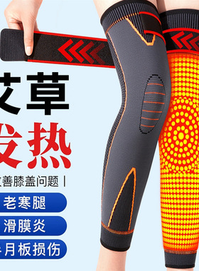 艾草绑带护膝保暖关节男女士防寒防滑老年人秋冬自发热护腿套防寒