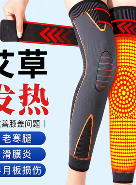 艾草绑带护膝保暖关节男女士防寒防滑老年人秋冬自发热护腿套防寒