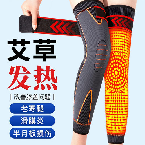 艾草绑带护膝保暖关节男女士防寒防滑老年人秋冬自发热护腿套防寒