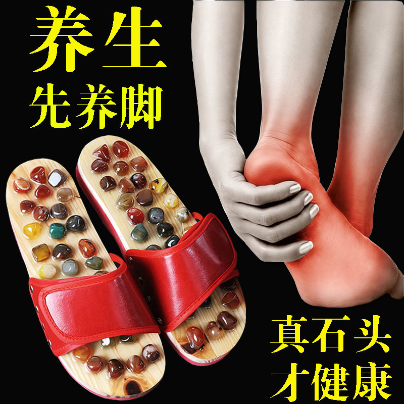 鹅卵石按摩拖鞋足疗指压板穴位
