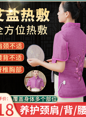 肩颈盐袋海盐颈椎热敷包电加热粗盐大理疗家用腰部背部艾灸包袋子