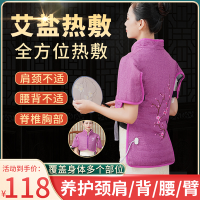 肩颈盐袋海盐颈椎热敷包