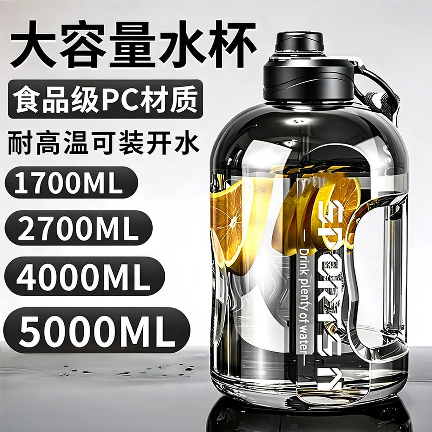 5L超大容量耐高温运动吨吨桶