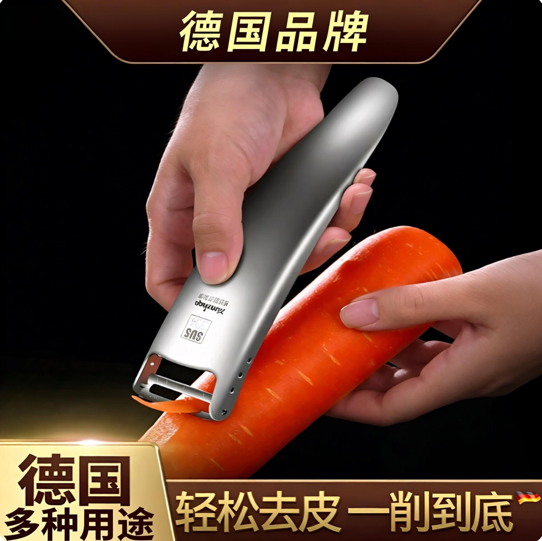 不锈钢多功能水果土豆削皮器