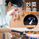 做饭面罩透明防油溅炒菜防油烟厨房烧饭全脸防护面具防护罩护目镜