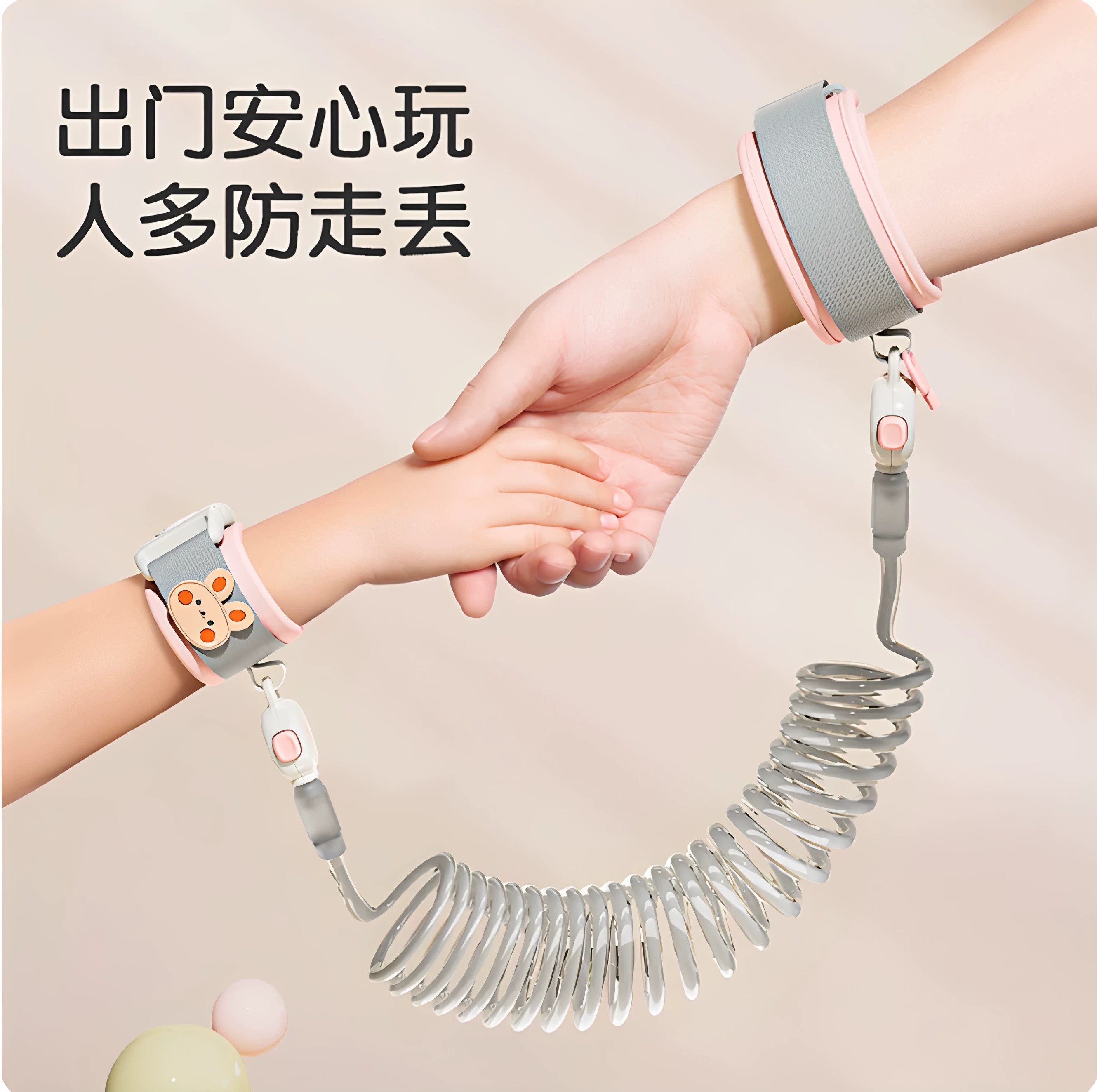 儿童防走失牵引绳手环商场外出