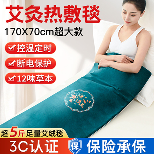 艾灸热敷毯电加热艾绒床垫艾草本包褥子全身仪艾炙理疗官方旗舰店