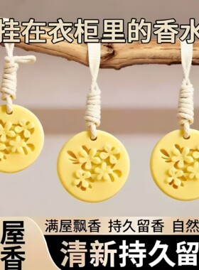 桂花香薰蜡片持久留香除味