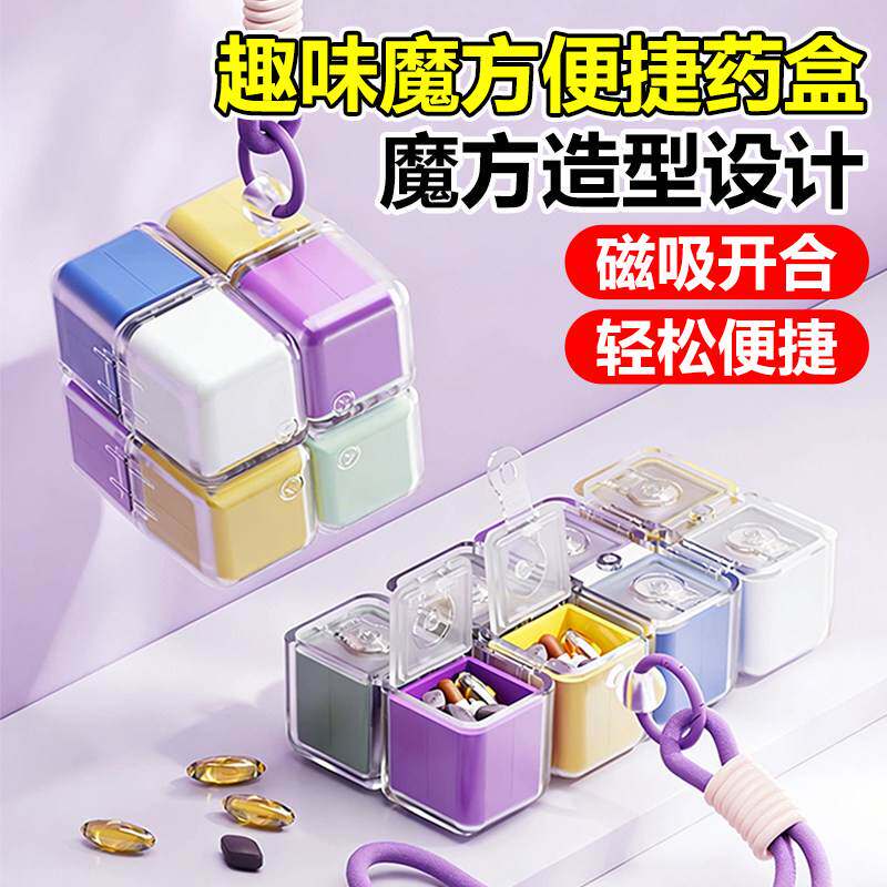 一周七天密封防潮分装药盒