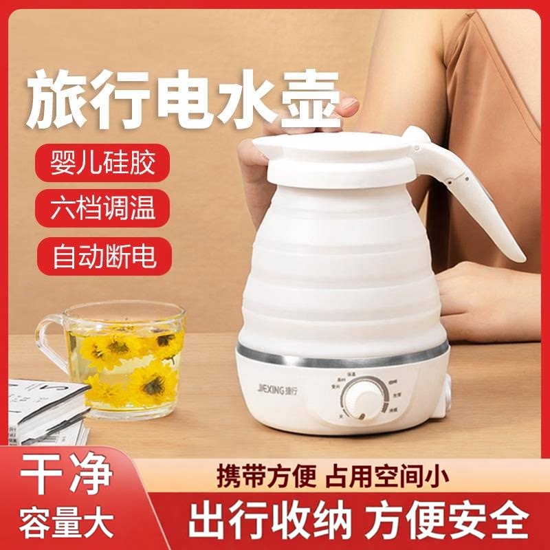 德国便携折叠不锈钢保温电热水壶