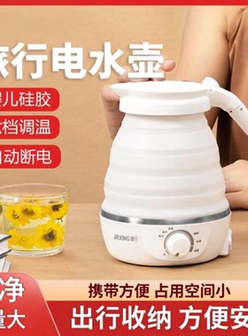 德国便携折叠不锈钢保温电热水壶