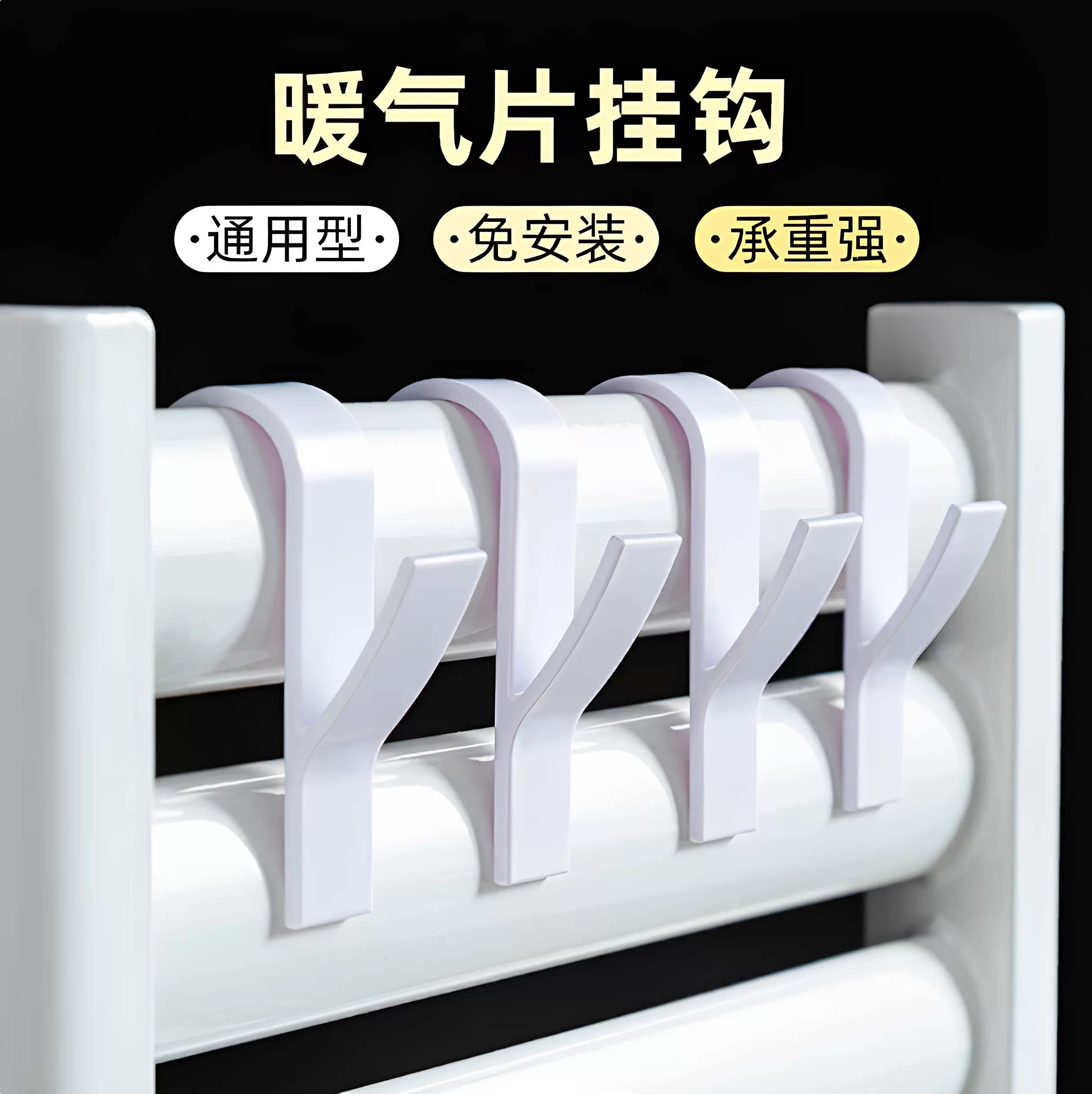 暖气片专用免打孔圆杆挂钩