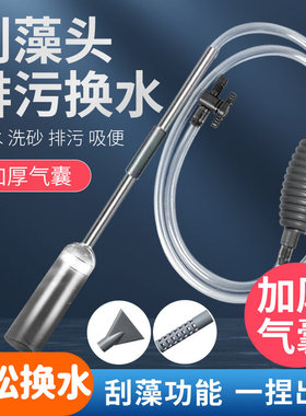 鱼缸换水器神器虹吸换水管抽水清洗砂便手动清理清洁吸粪水器洗沙