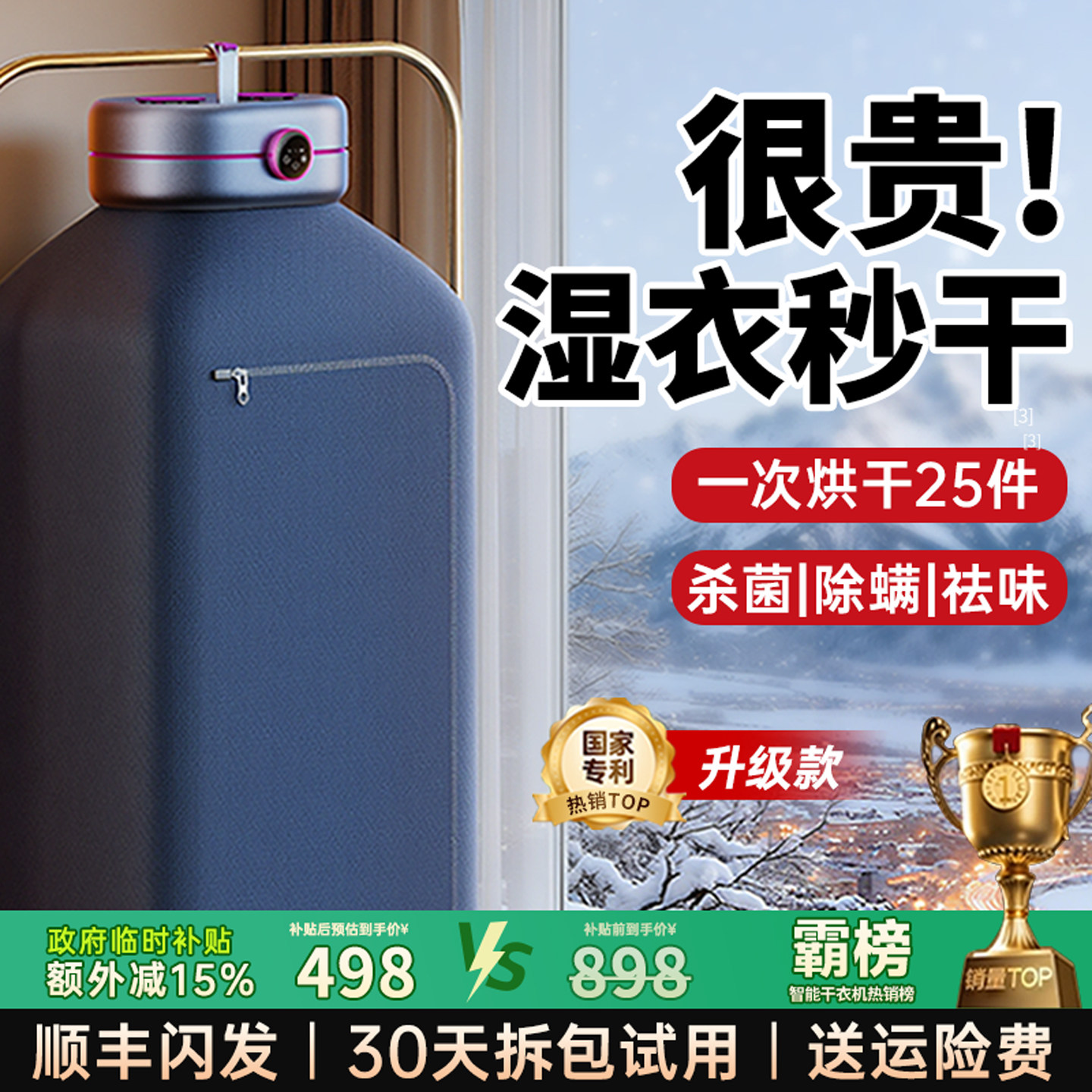 权尚烘干机家用烘衣服干衣机小型便携宿舍烘衣神器婴儿衣物风干器