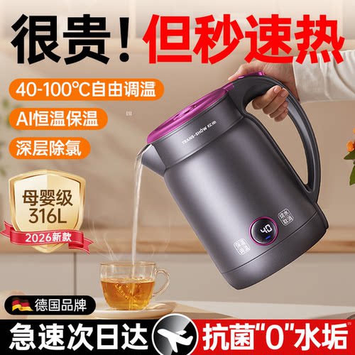 【健康首选】德国进口速热烧水壶