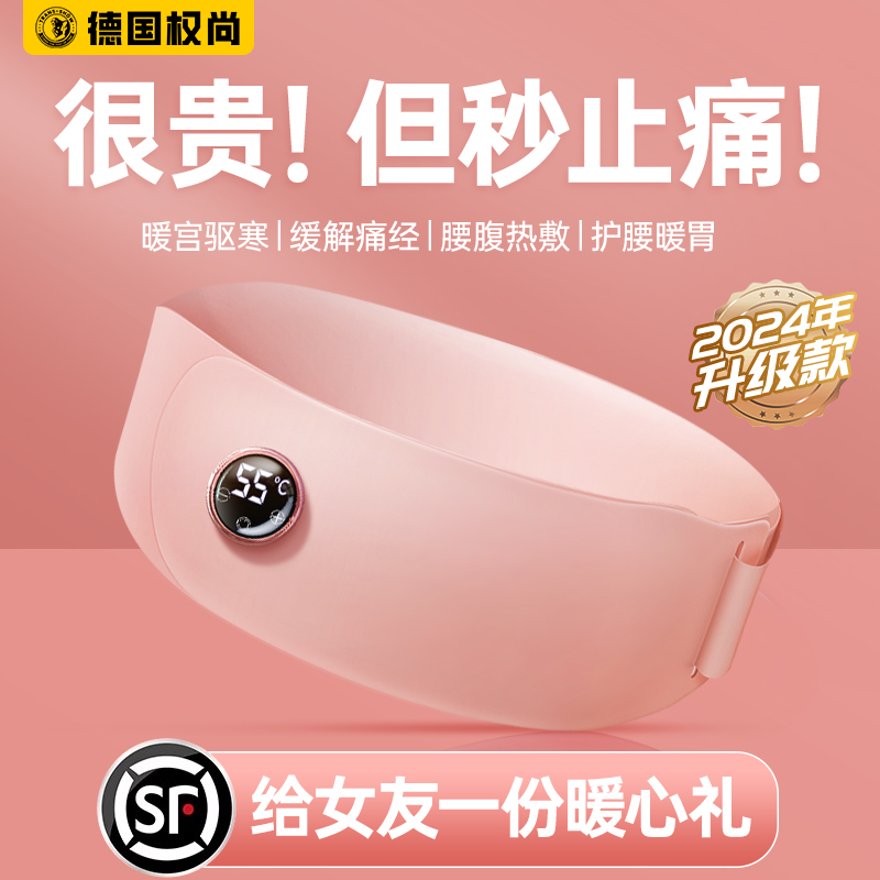 【小红书推荐】热敷止痛暖宫腰带