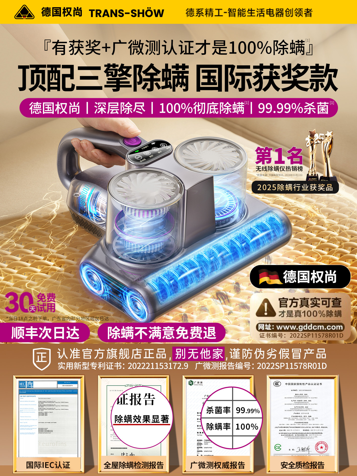 德国权尚雷霆pro除螨仪床上家用螨虫吸尘器杀菌机紫外线无线官方
