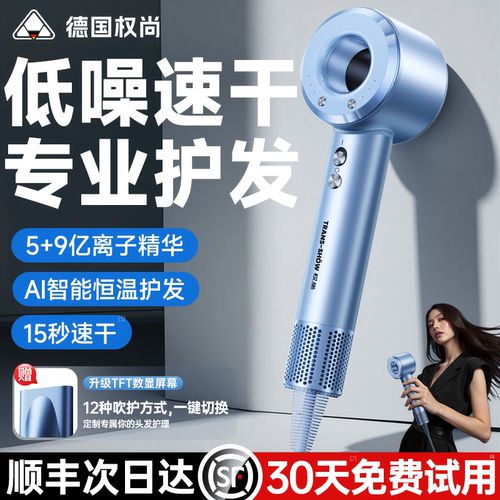 护发第一名】德国进口速干吹风机