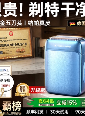 德国权尚剃须刀刮胡刀电动男士5刀头往复式便携皮纹送男友520礼物