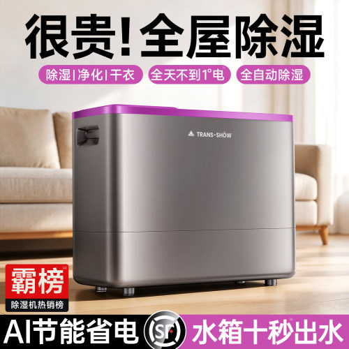 德国进口除湿机】新品热销第一名