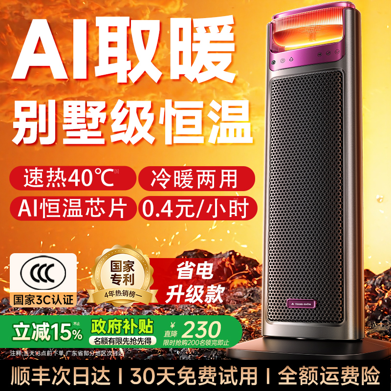 【德国权尚】暖风机取暖器家用大面积取暖石墨烯电暖器节能热风机