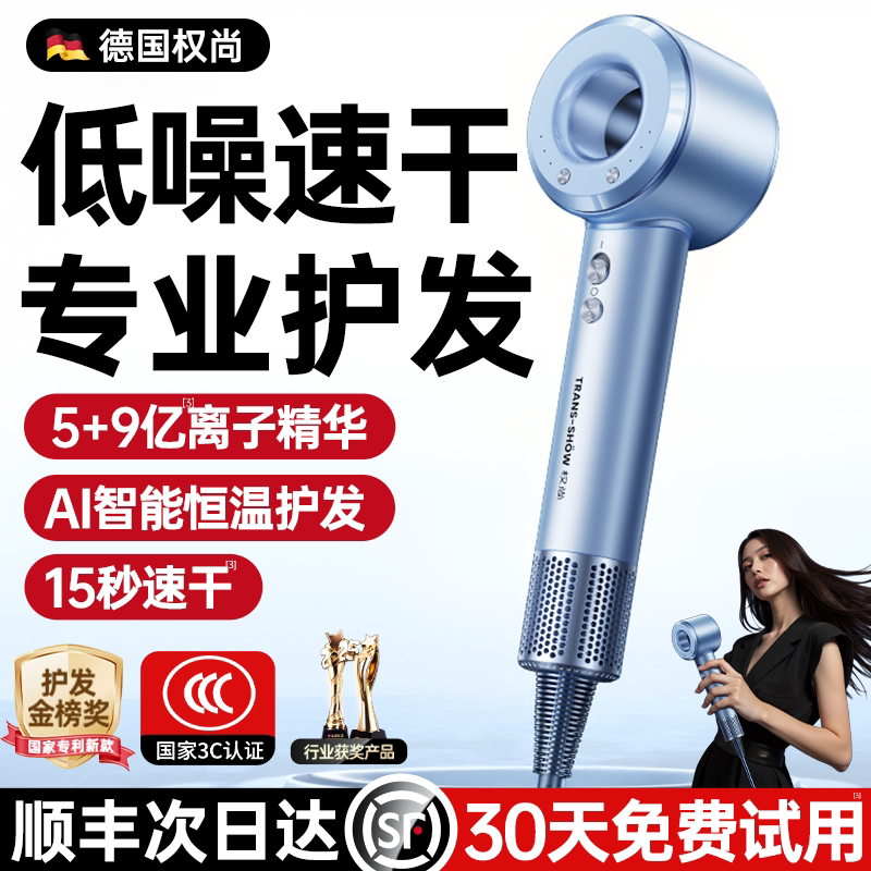 【德国权尚】电吹风机负离子护发静音速干家用2026新款大功率风筒