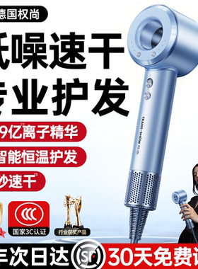 2026护发第1名】德国进口吹风机