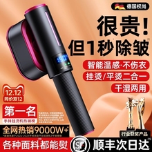 【德国权尚】手持挂烫机家用小型蒸汽熨斗便携式熨烫机宿舍衣服电