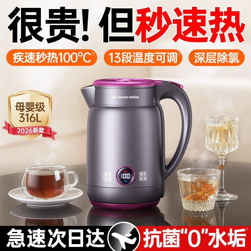 【德国权尚】烧水壶电热水家用保温一体恒温智能全自动断电开水器