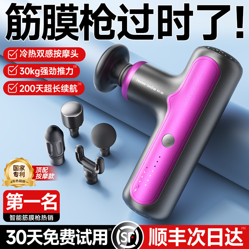 【德国权尚】筋膜枪肌肉按摩器冷热敷放松仪男女生多功能腰部电动,个人护理/保健/按摩器材,按摩枪,淘宝优惠券,粉丝福利购,淘宝优惠卷