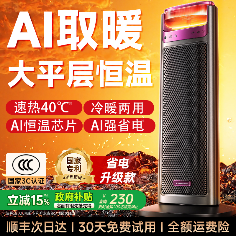 省电第一名】德国进口顶配暖风机